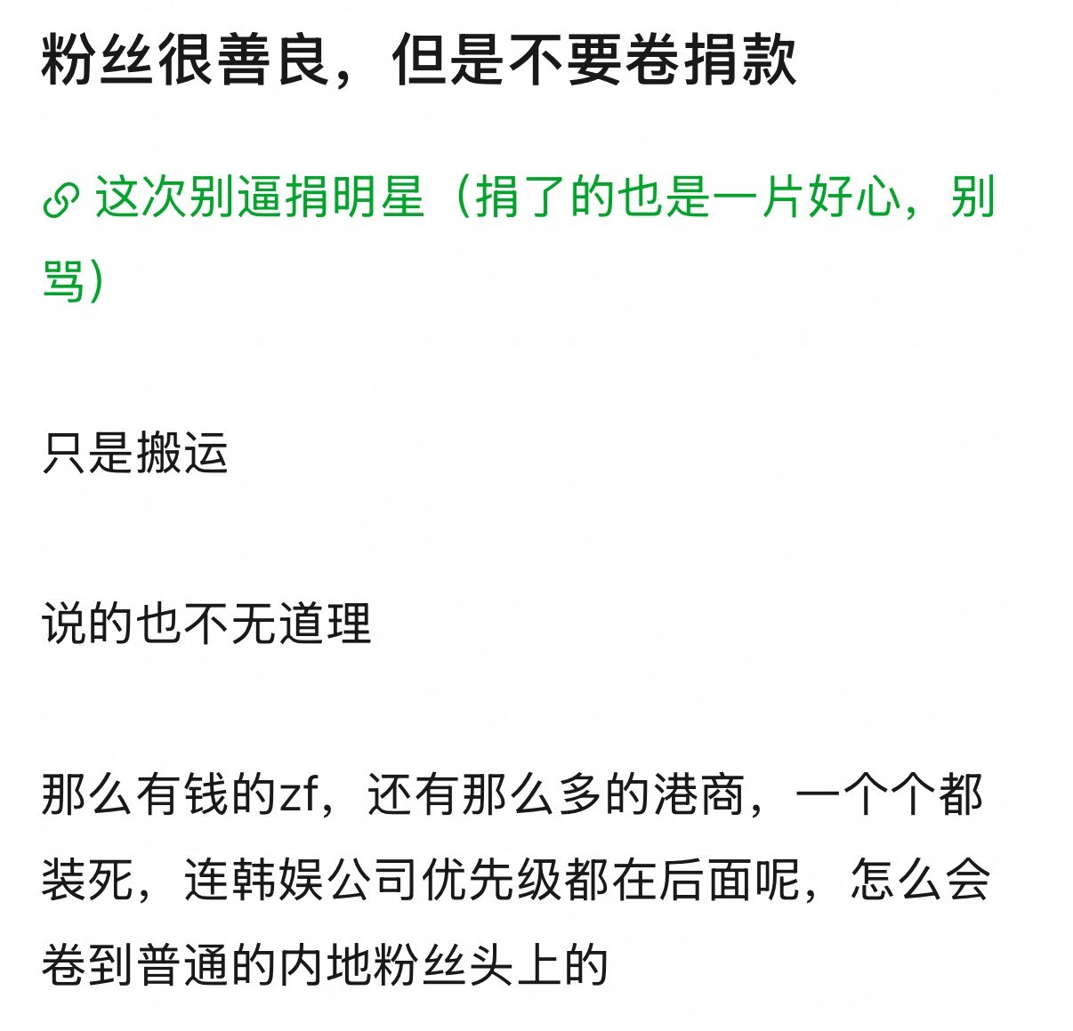 有道理请理智一点