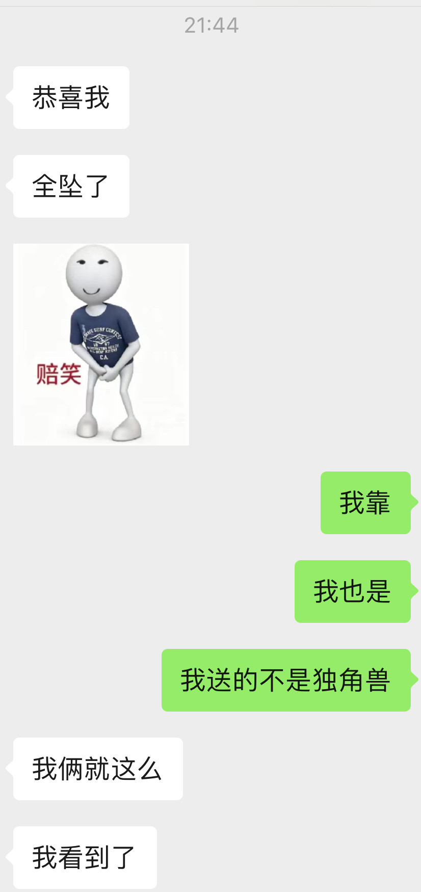 不好意思