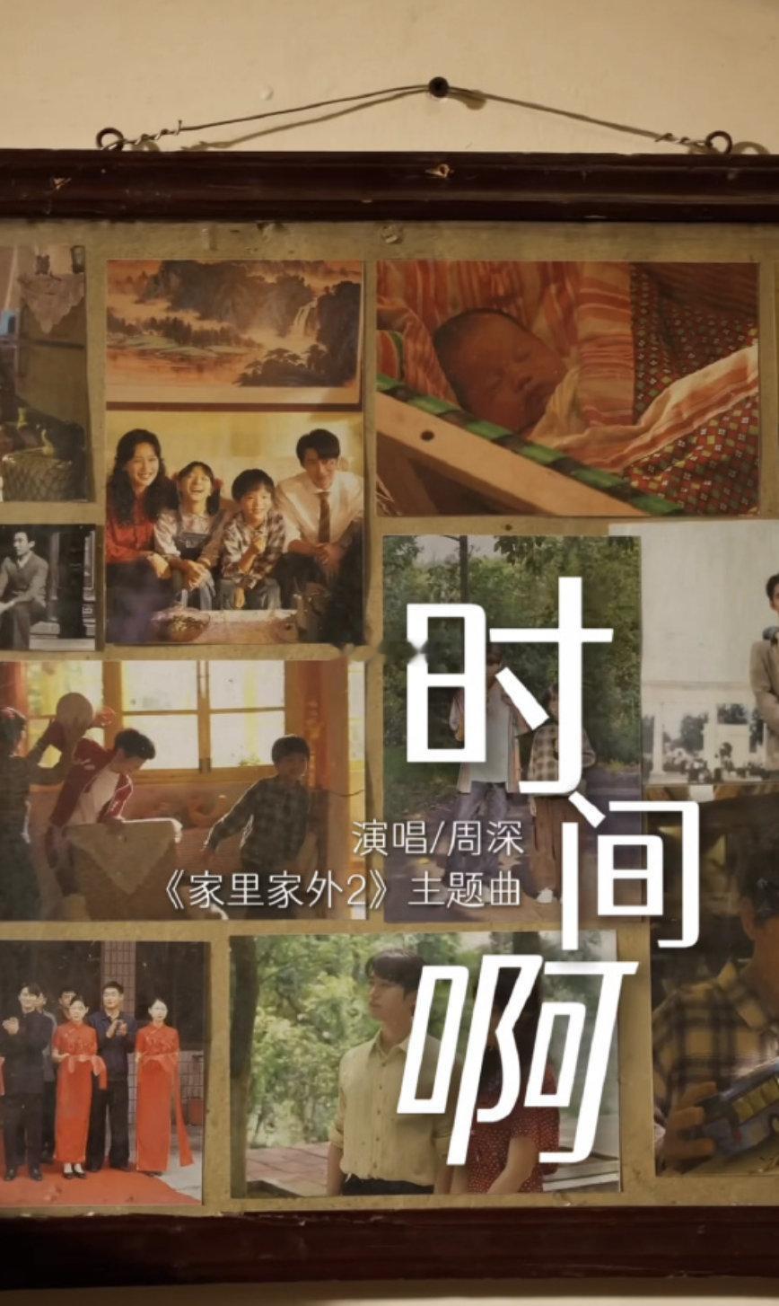 啥样的短剧能把周深请过来题材决定上限，质感决定可能。周深的歌声能点石成金，更要