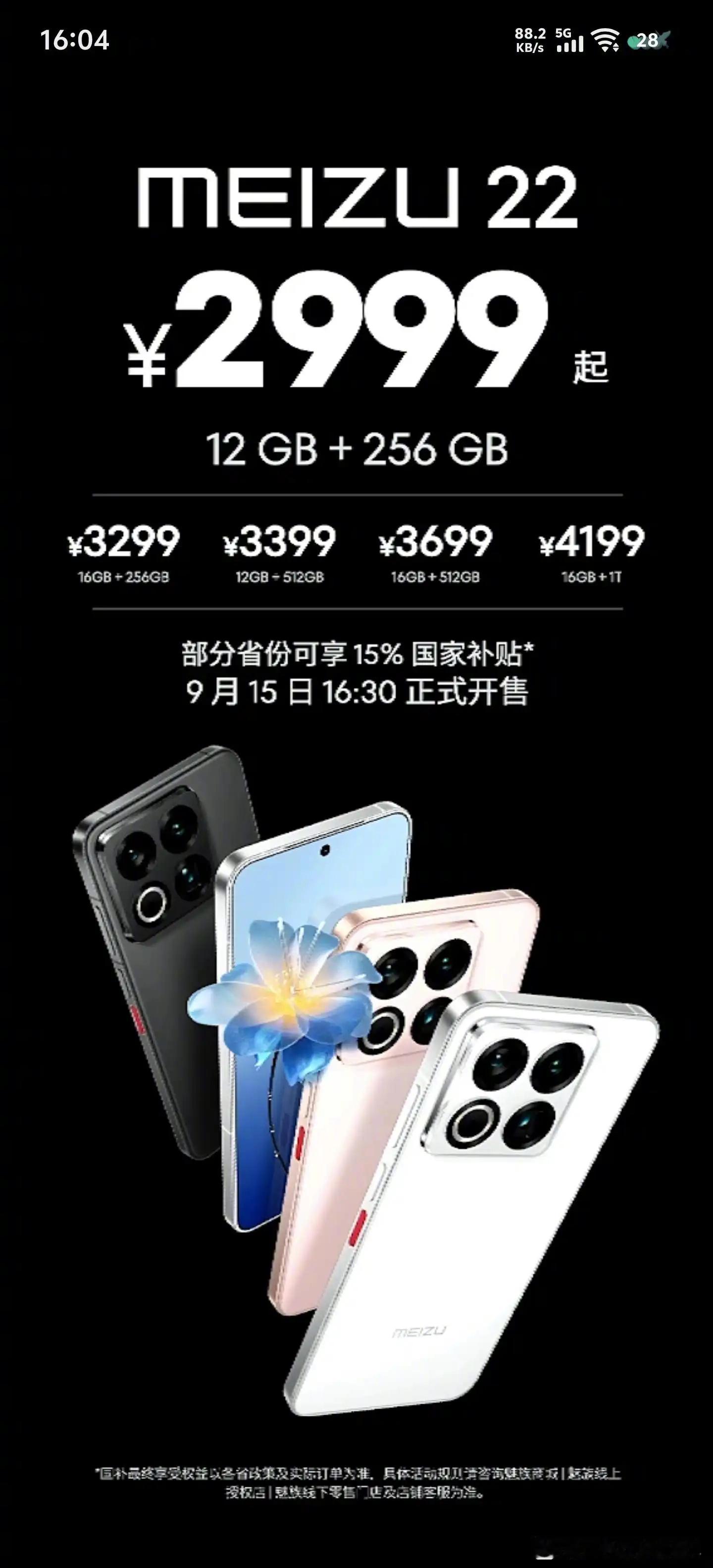 如何评价？​​​