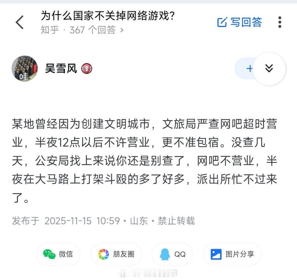 人不玩游戏就会去找其他事做，玩游戏已经是最没危害的娱乐方式了。