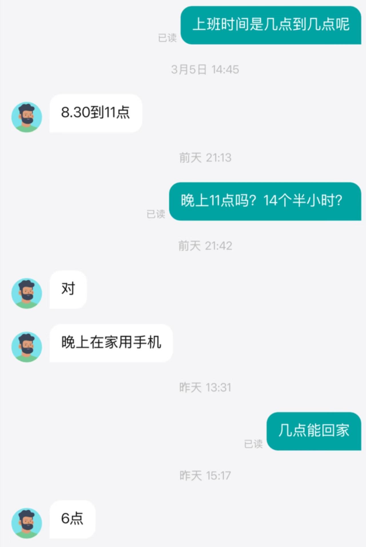 现在有些岗位是不是疯了？表弟过完年想来杭州找个客服工作这两天帮他看了几家没