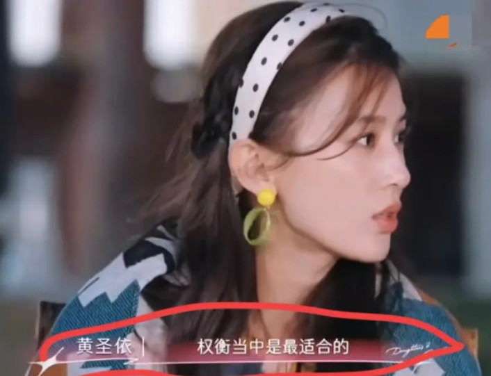 黄圣依真的太猛了！万万没想到，她居然亲口承认了，当初嫁给杨子，不是因为爱情！