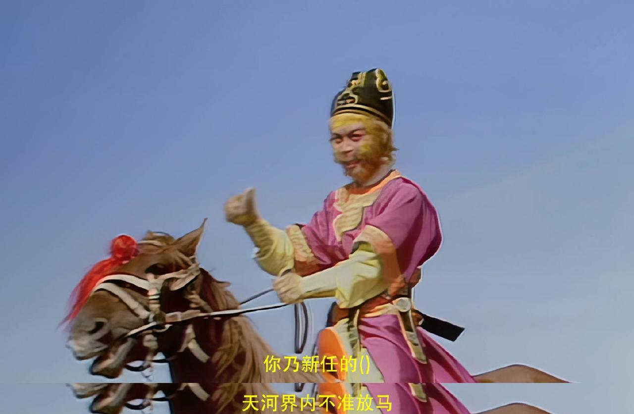 86版《西游记》拍摄“天河牧马”那场戏，原来差点搞得剧组被“团灭”。因为“天河