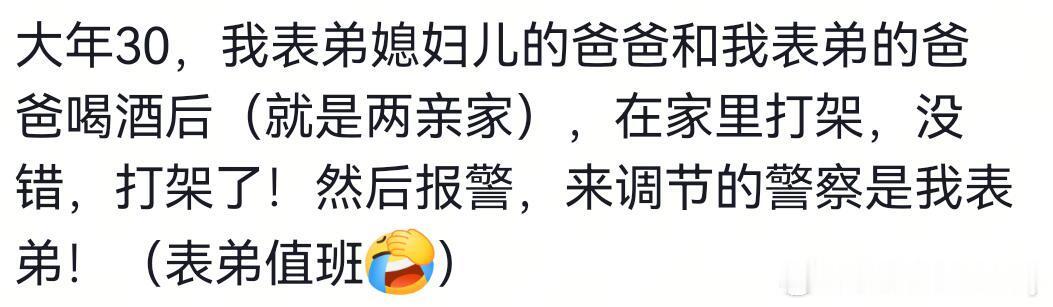 调解过的最离谱的矛盾​​​