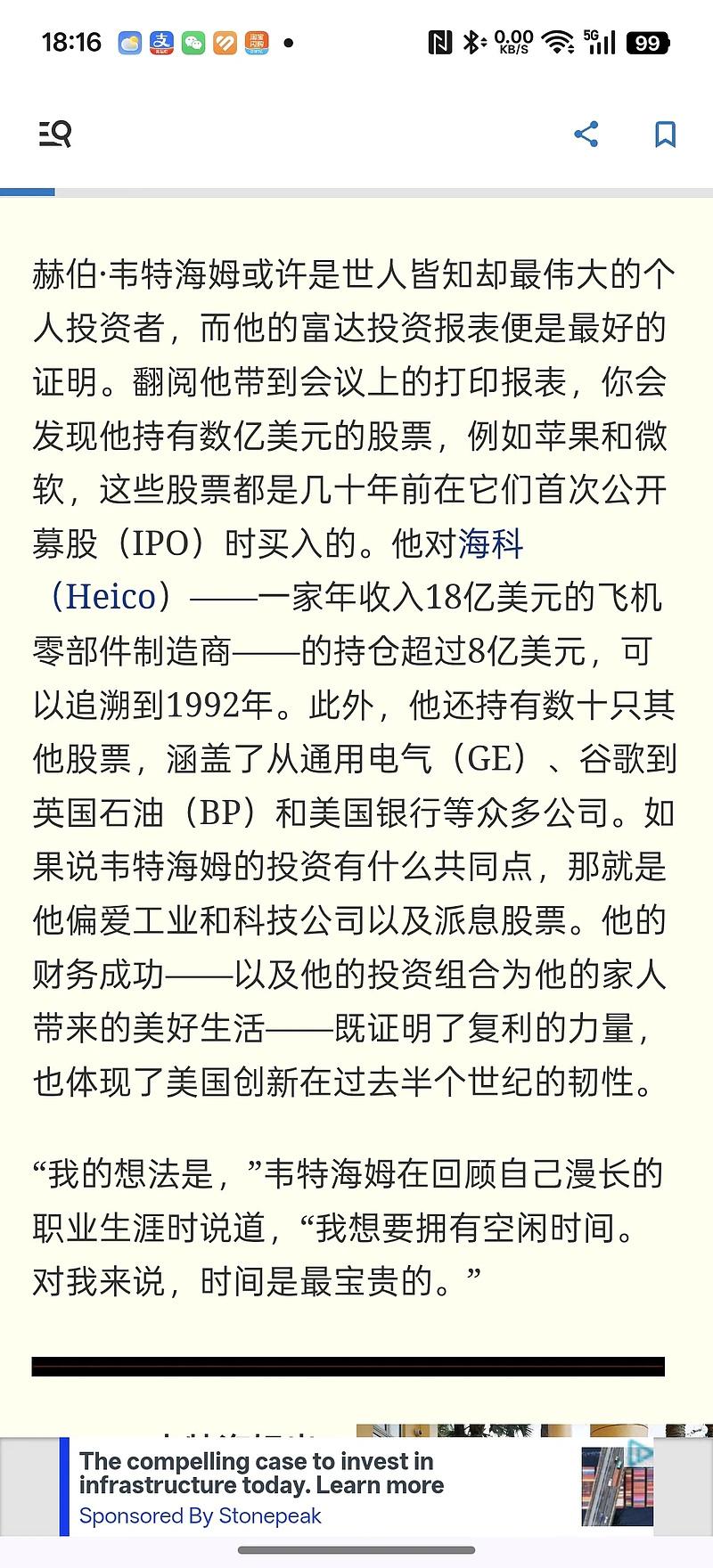 【琅河财经】福布斯杂志介绍了一位“地球上最伟大的个人投资者”，不是巴菲特，而是一