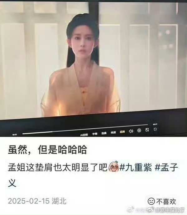 孟子义不是直角肩吗？为什么还要用垫肩？