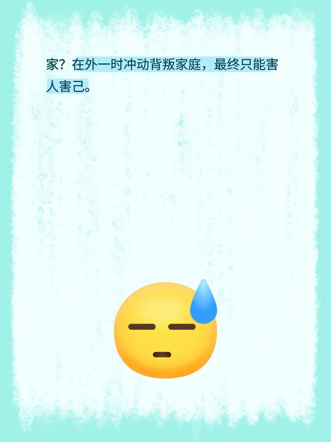 出轨背叛婚姻的人