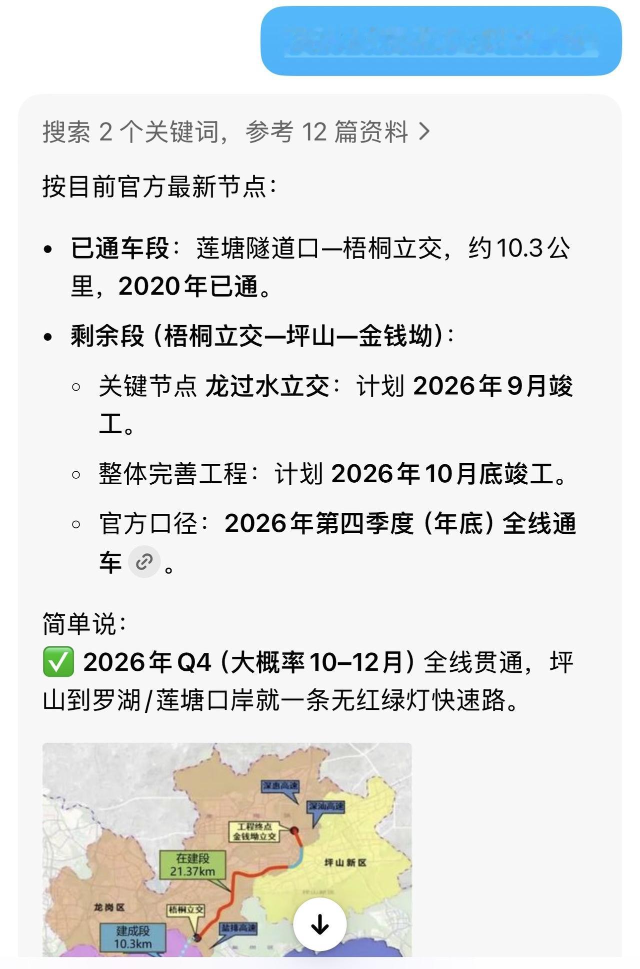 【坪山利好播报】继水官高速免费后，深东即将迎来第11条免费高速—-东部过境高速，