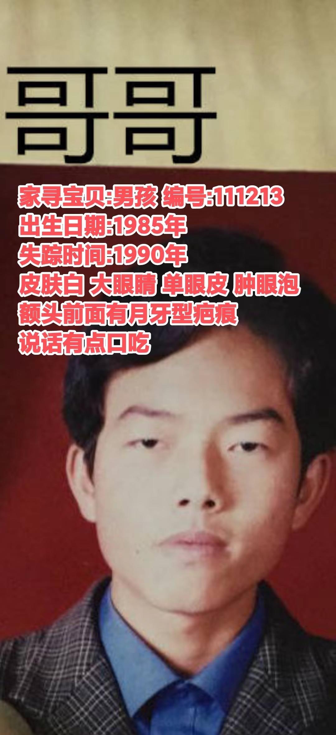 失踪时穿着：穿了一套天蓝色小西服，一双红色旅游鞋。口音：江苏南京本地口音。失踪经