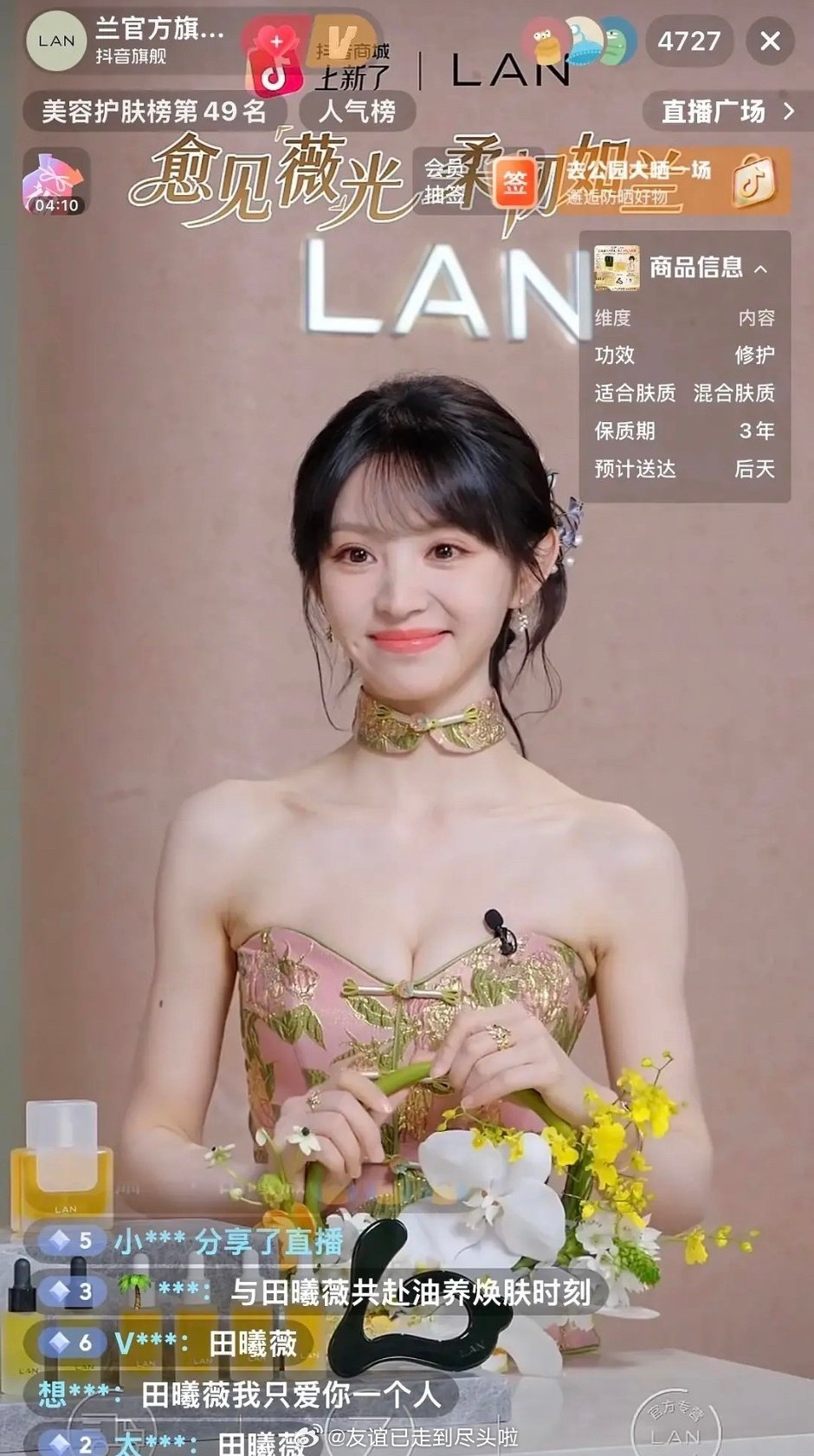 田曦薇直播，因为服装问题被中断了一下，后面用卡片挡了一下才能重新开播不过今天的衣