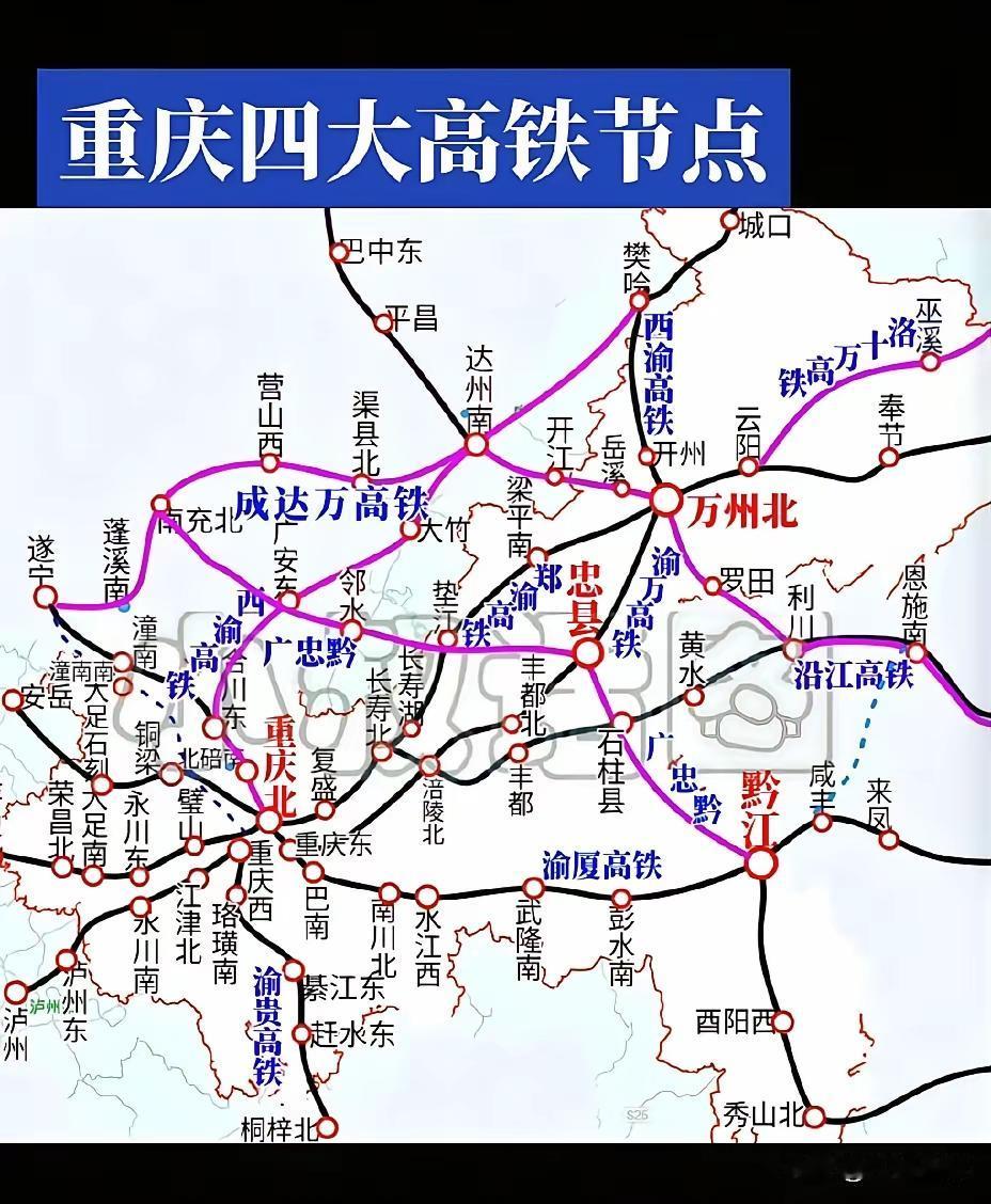 重庆高铁节点城市可以说市区、万州、黔江，一个是主城为中心，一个是渝东北和渝东南，