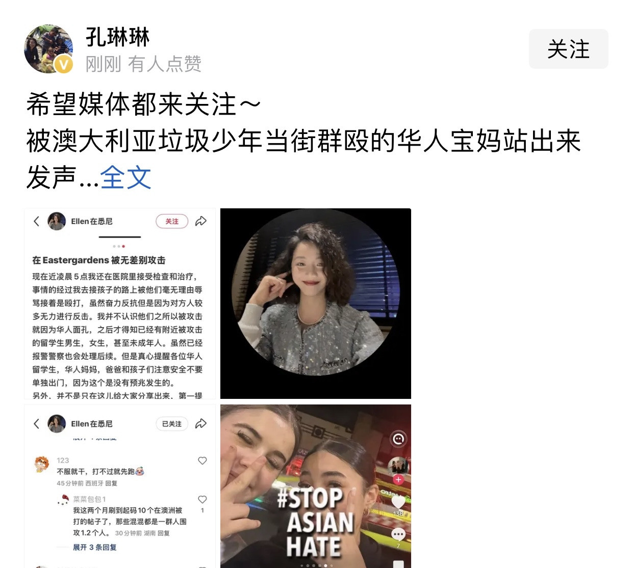 外国人被欺负：我们该不该管？这事真是让人火大！一个远在澳