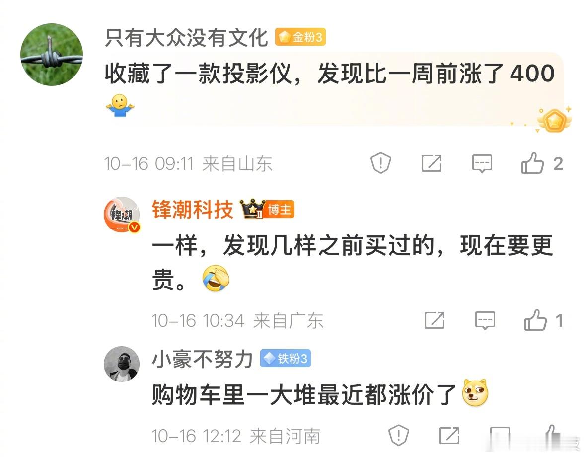 双十一没便宜如何评价今年双十一？[无奈摊手]​​​