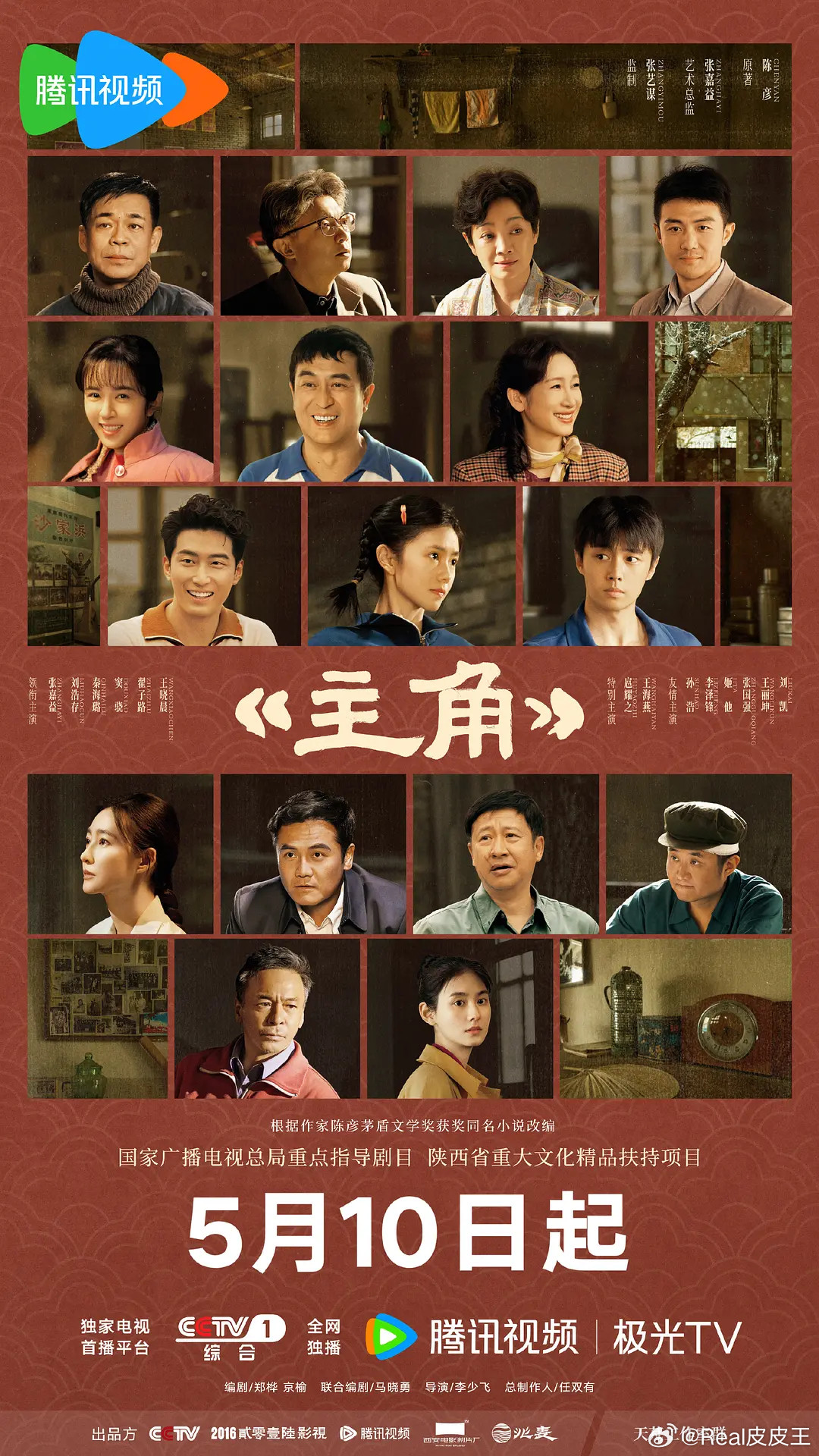 《主角》要在明年白玉兰上大杀四方了吧？张嘉益、孙浩（苟师）、王少熙（小来弟）几乎