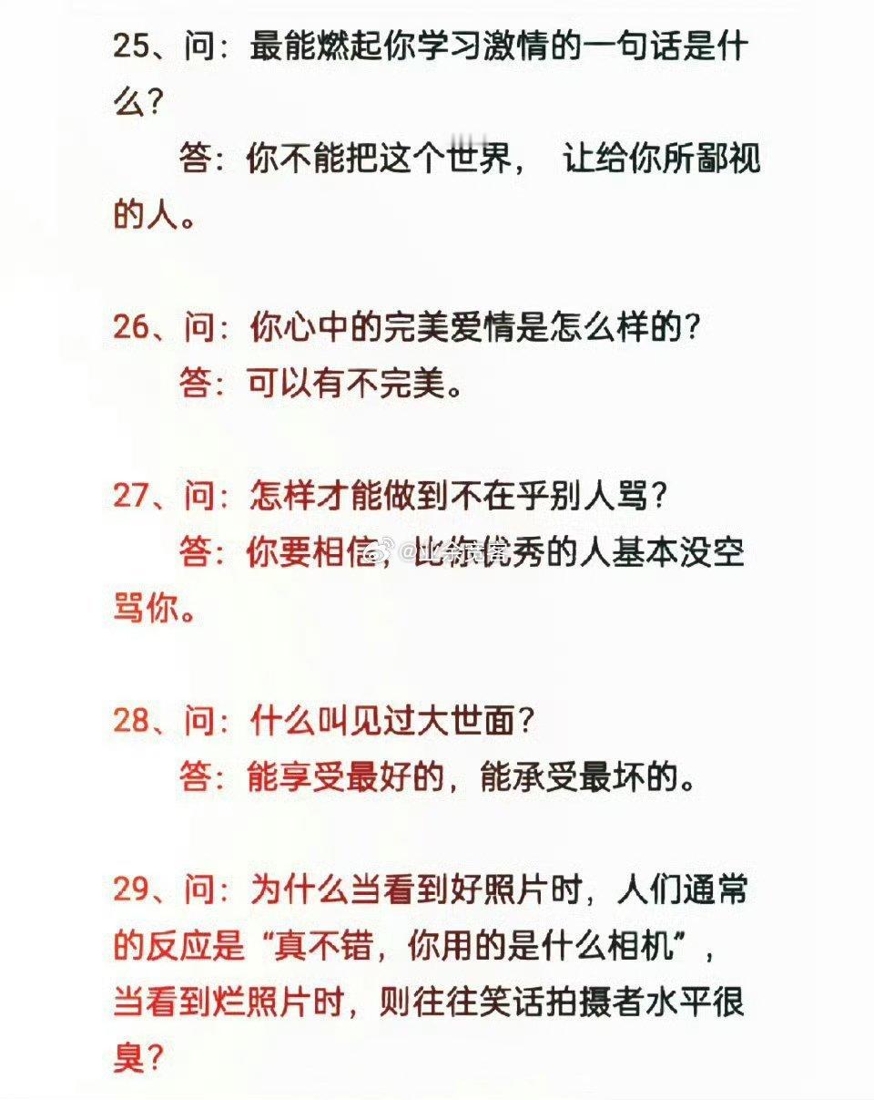 39个有趣回复，可以解决你的很多困惑