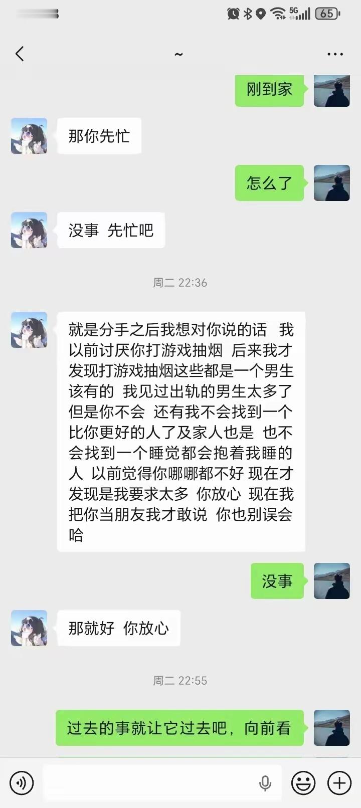女的在试探，发现男的已经心死