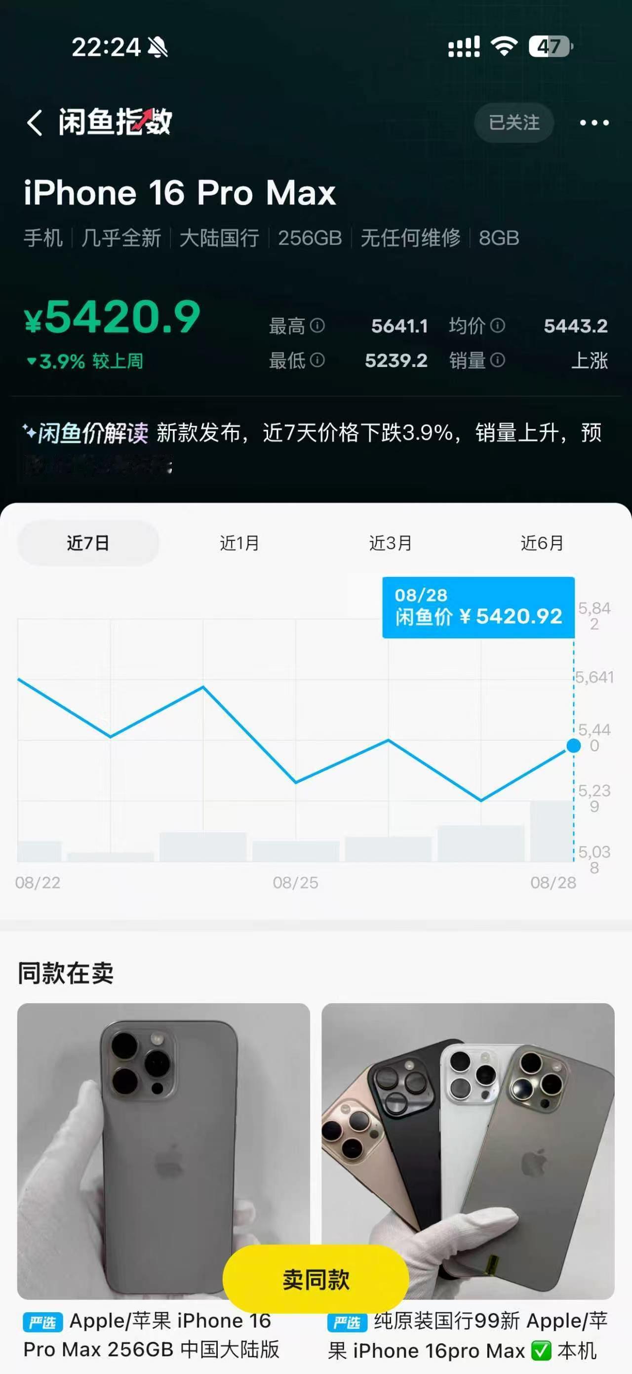 我说句可能得罪厂商的话：这一轮手机涨价，最后教育的未必是消费者，反倒可能是整个手机行业。#万元机皇如