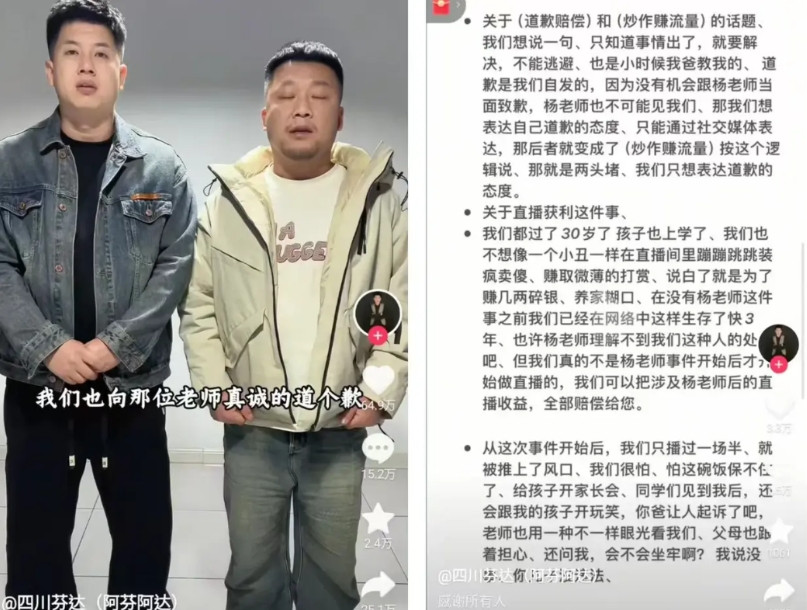 为什么说四川芬达现在道歉晚了杨坤一开始给过机会，道歉下架视频就完事了。没想到