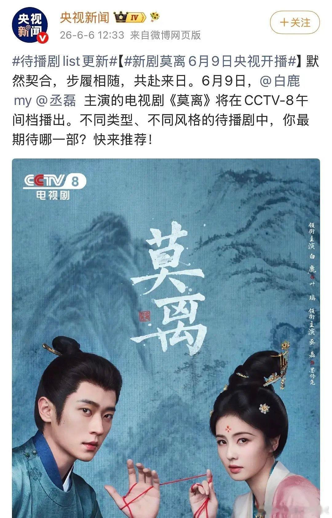 🐧莫离上星🐑了，挺有本事