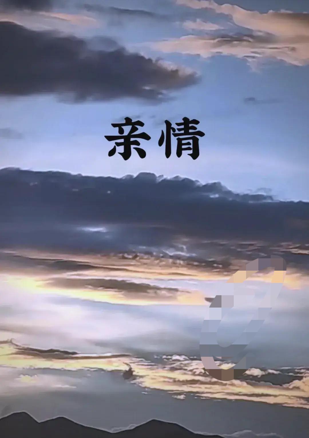 今天的心情真不是滋味。中午妹夫在微信上给我发了一条消息，说孩子确定考上了某大学，