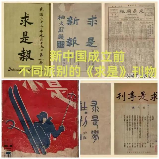 历史总是惊人的相似啊！求是？求什么是？历史也是一位爱开玩笑的老人啊！