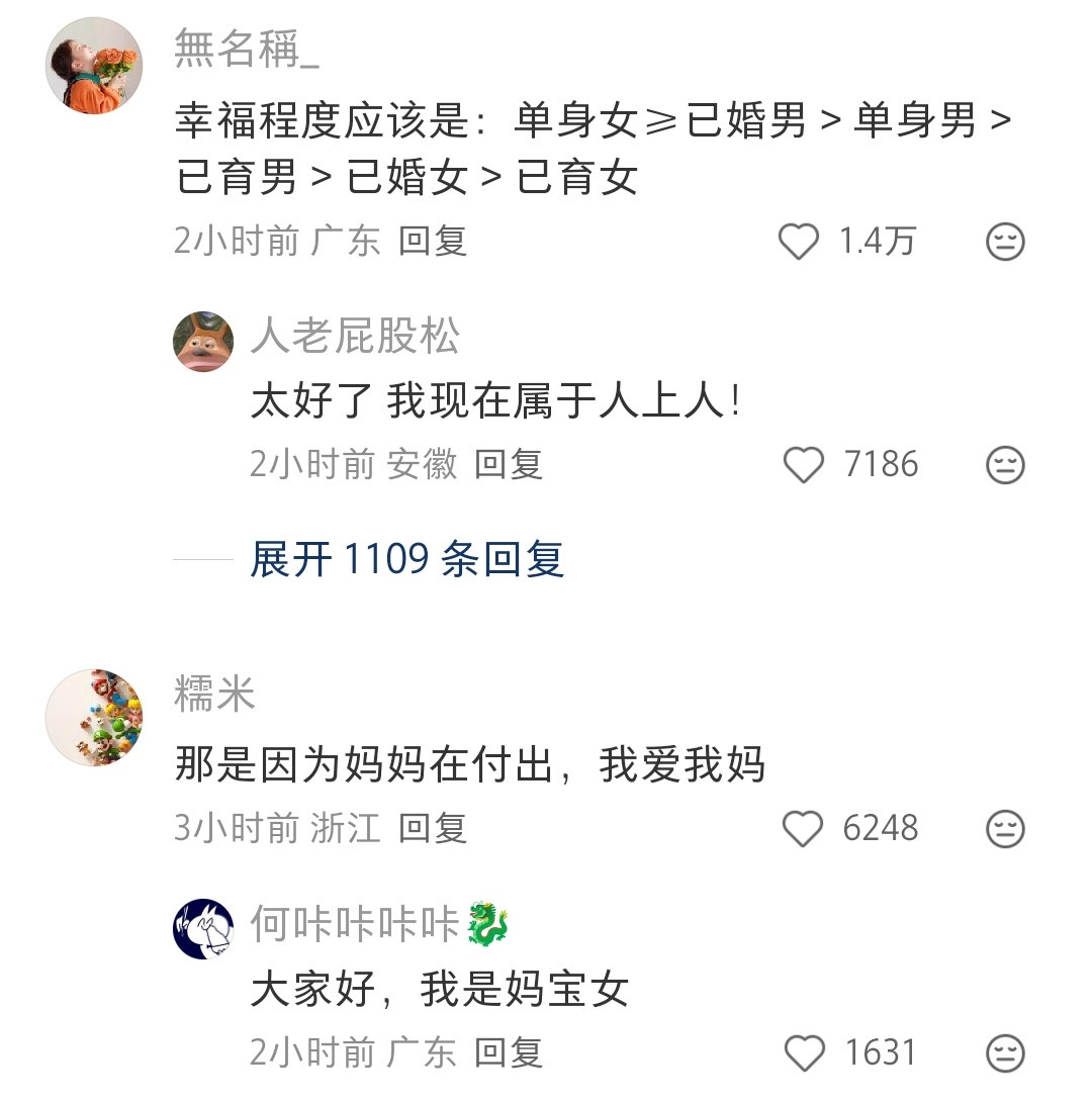 因为有妈妈照顾，当然了，哪怕自己照顾自己，也比需要照顾别人幸福