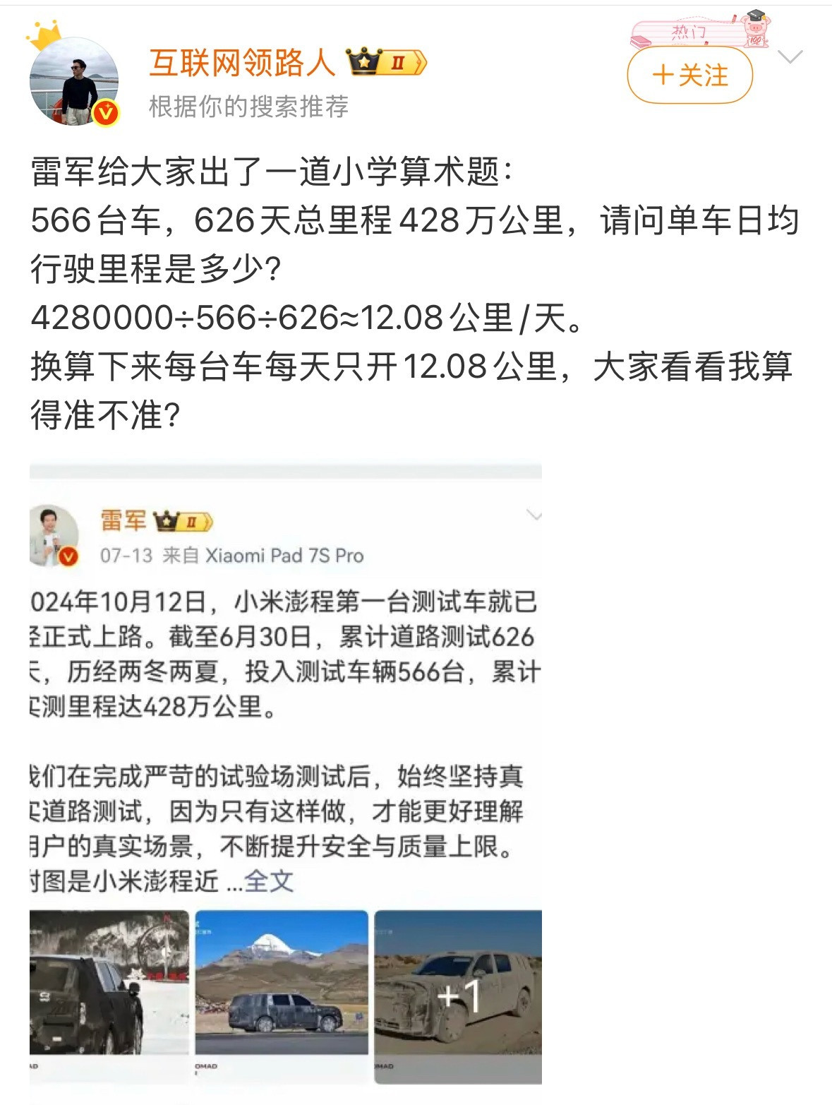 太可恶了，太恶毒了。我真的快被气死了。现实测试车辆不会像出租车一样每天营业，第1