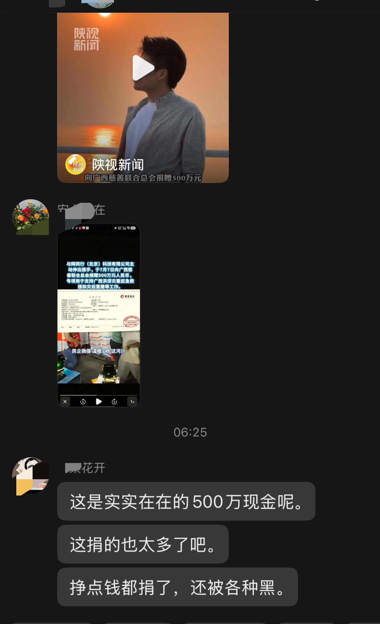 董宇辉团队向广西捐款五百万，官方新闻报告出来以后，可以说是“一石激起千层浪”