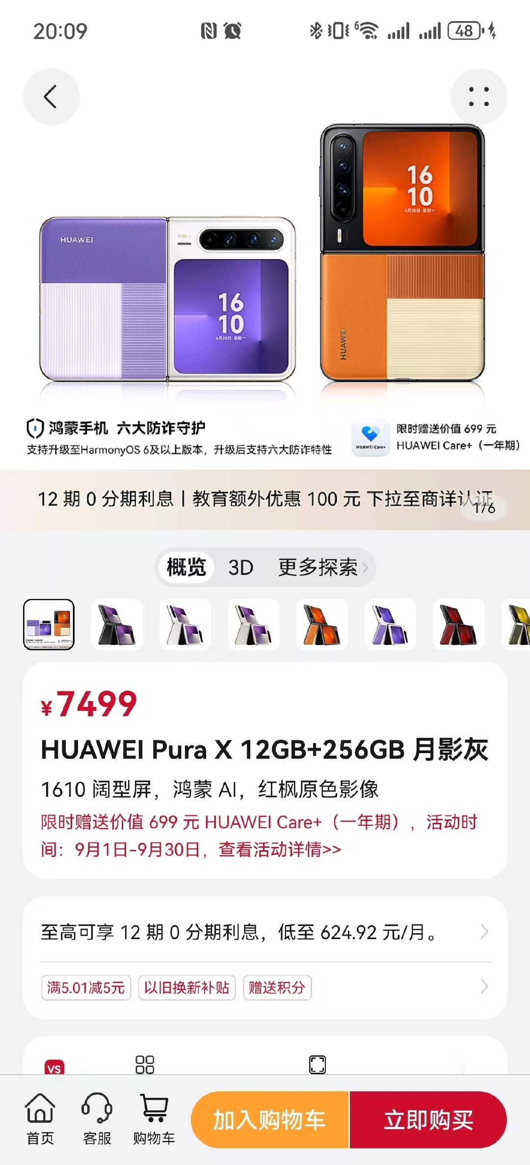苹果首款折叠屏iPhoneUltra预估售价曝光，国行起售价或达14999元，但高昂定价背后的成本推