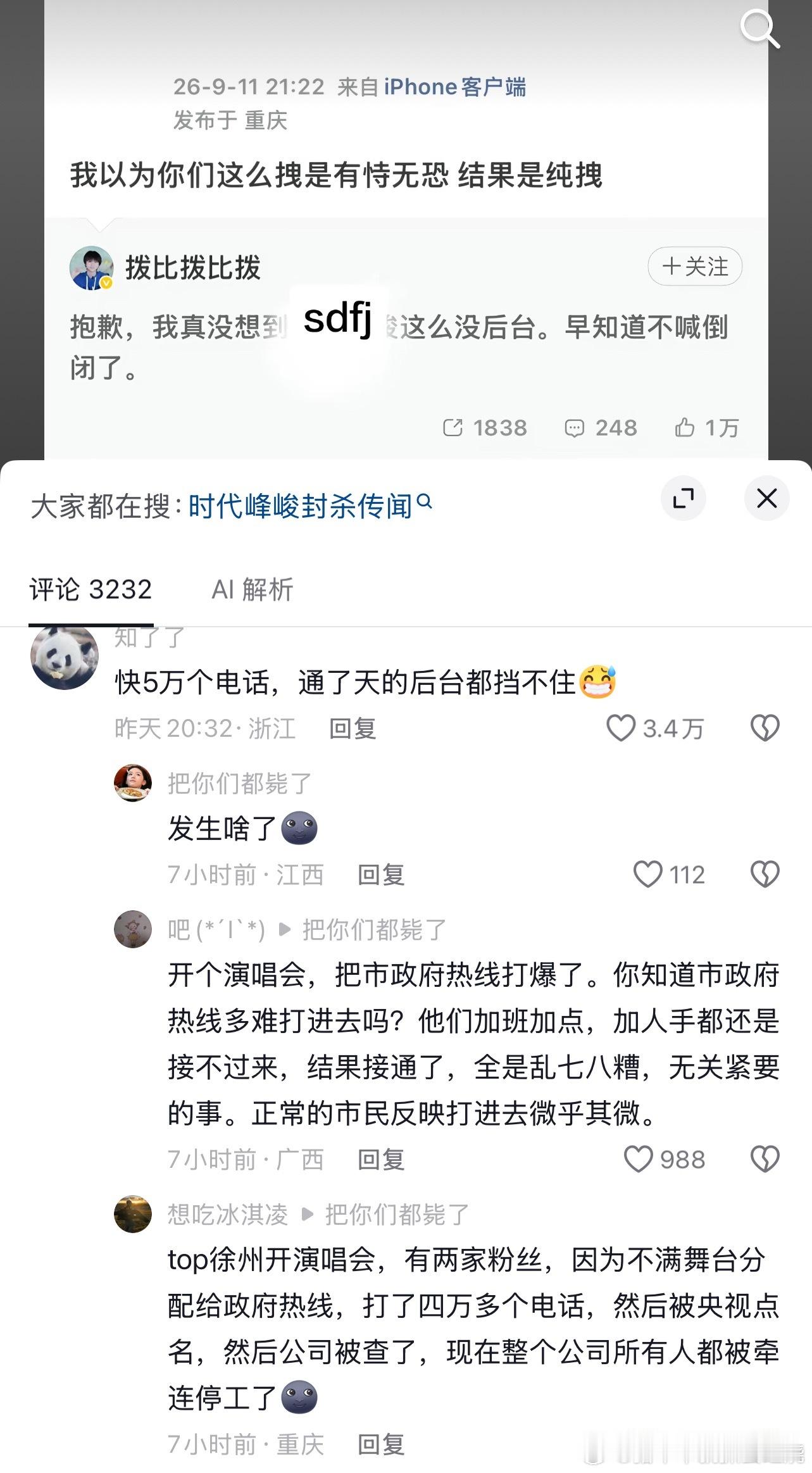 是真的就太好了每年被投诉每年都没事，我真以为lf手眼通天背景强大呢​​​