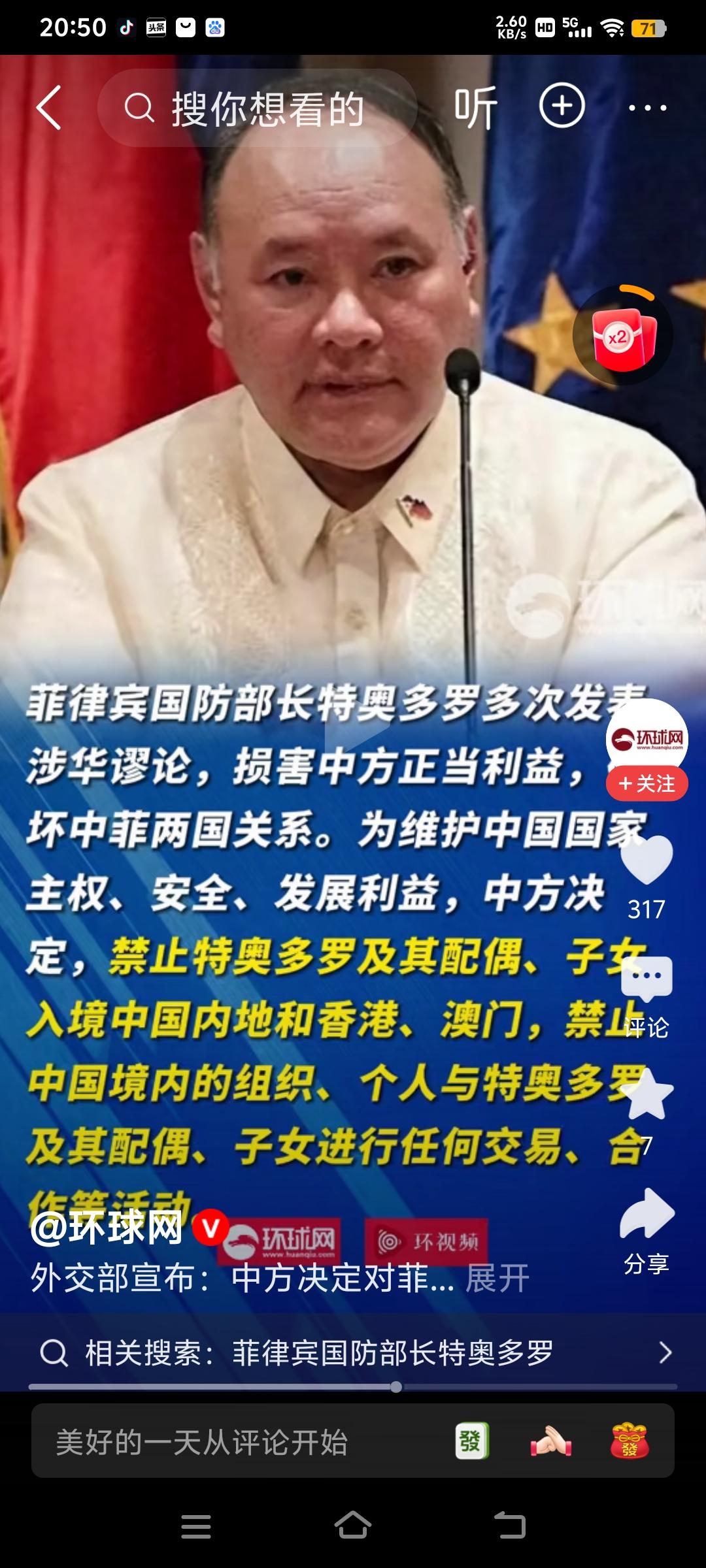 中国外交部宣布制裁菲律宾外长特奥多罗，广大中国网友却可能“感谢”特奥多罗！中国