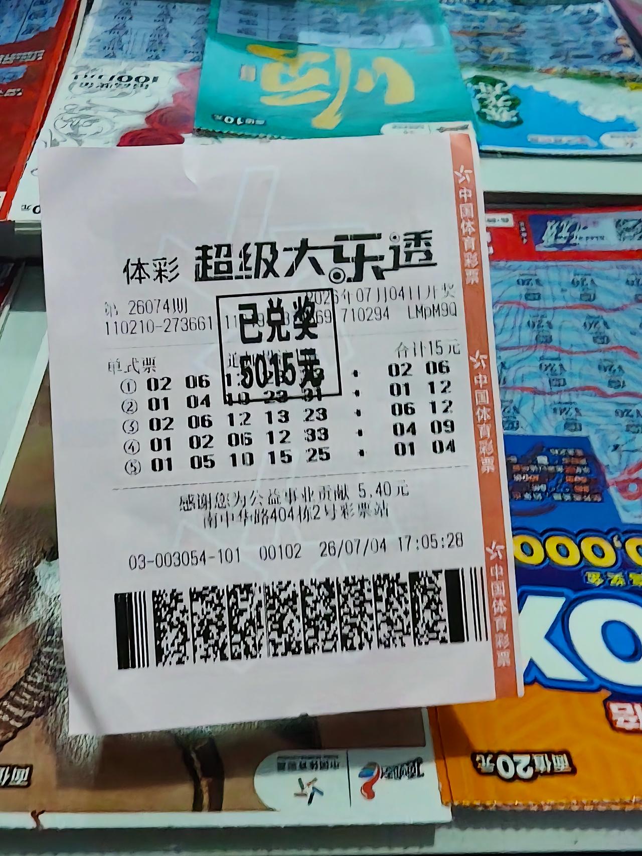 这应该是我离千万富翁最近的一次了。彩票