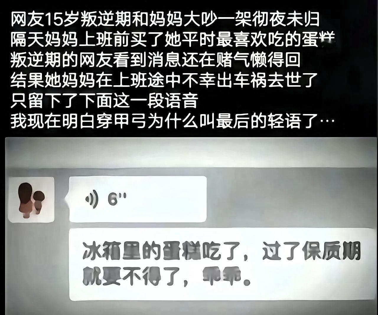 网友说，她15岁的时候，正值叛逆期。和妈妈大吵一架后，一夜未归。可妈妈从没有