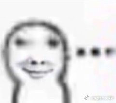 我撒过最多次的谎：已阅读并同意用户协议和隐私政策