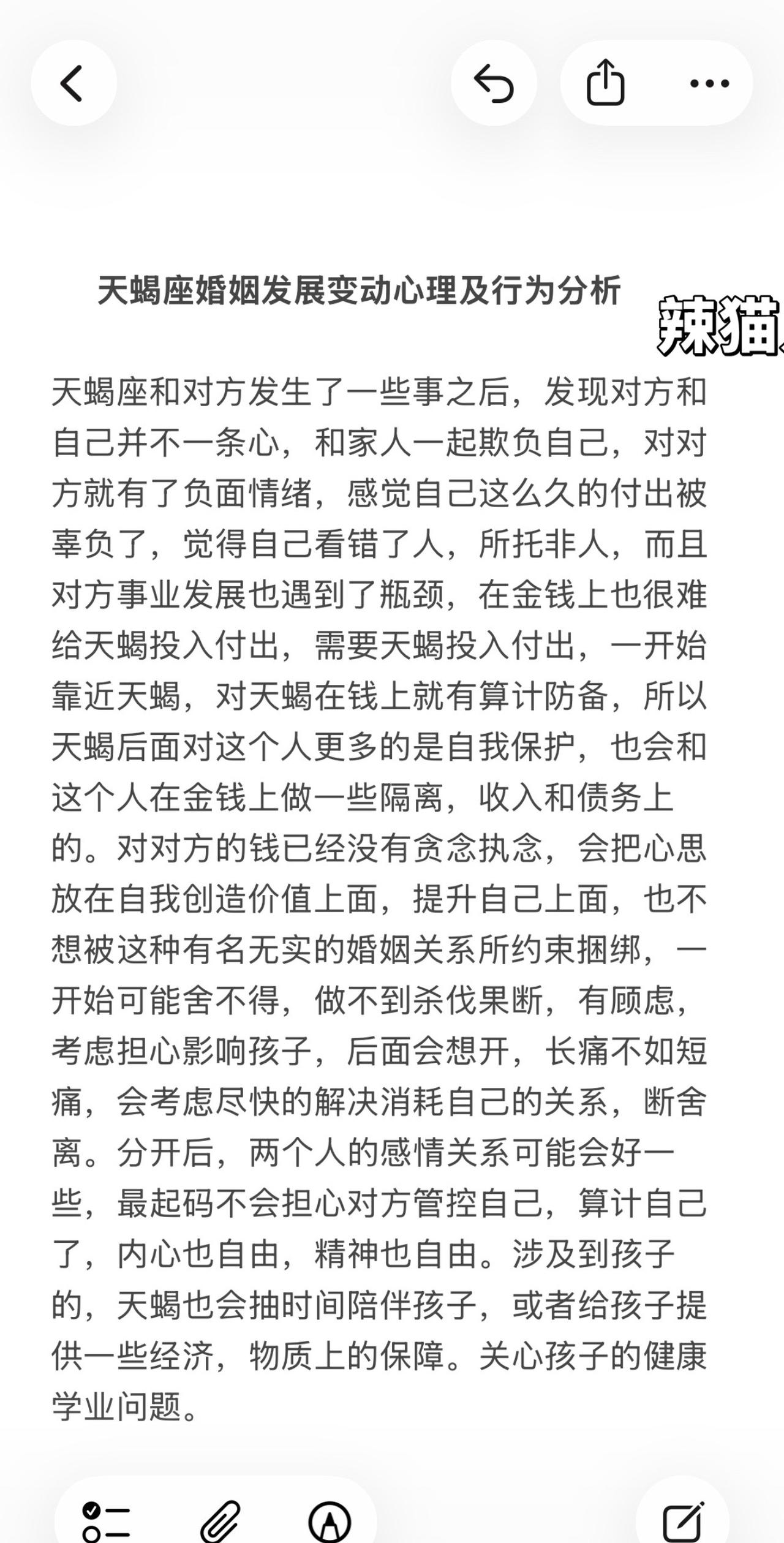 天蝎座感情心理学塔罗