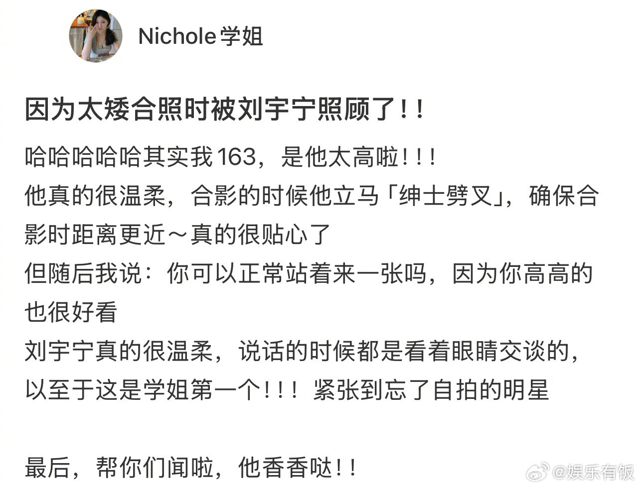 刘宇宁和路人合照时劈叉路人身高不够刘宇宁劈叉配合刘宇宁的绅士细节也太戳人了吧?