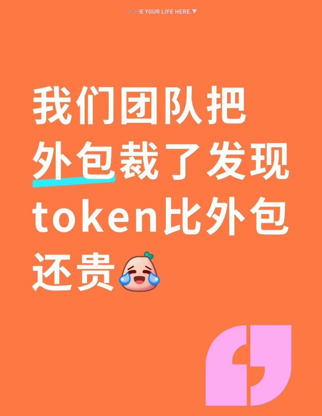 一软件大厂为了节约成本，用AI替代。一口气把50多个外包码农全部给干掉了