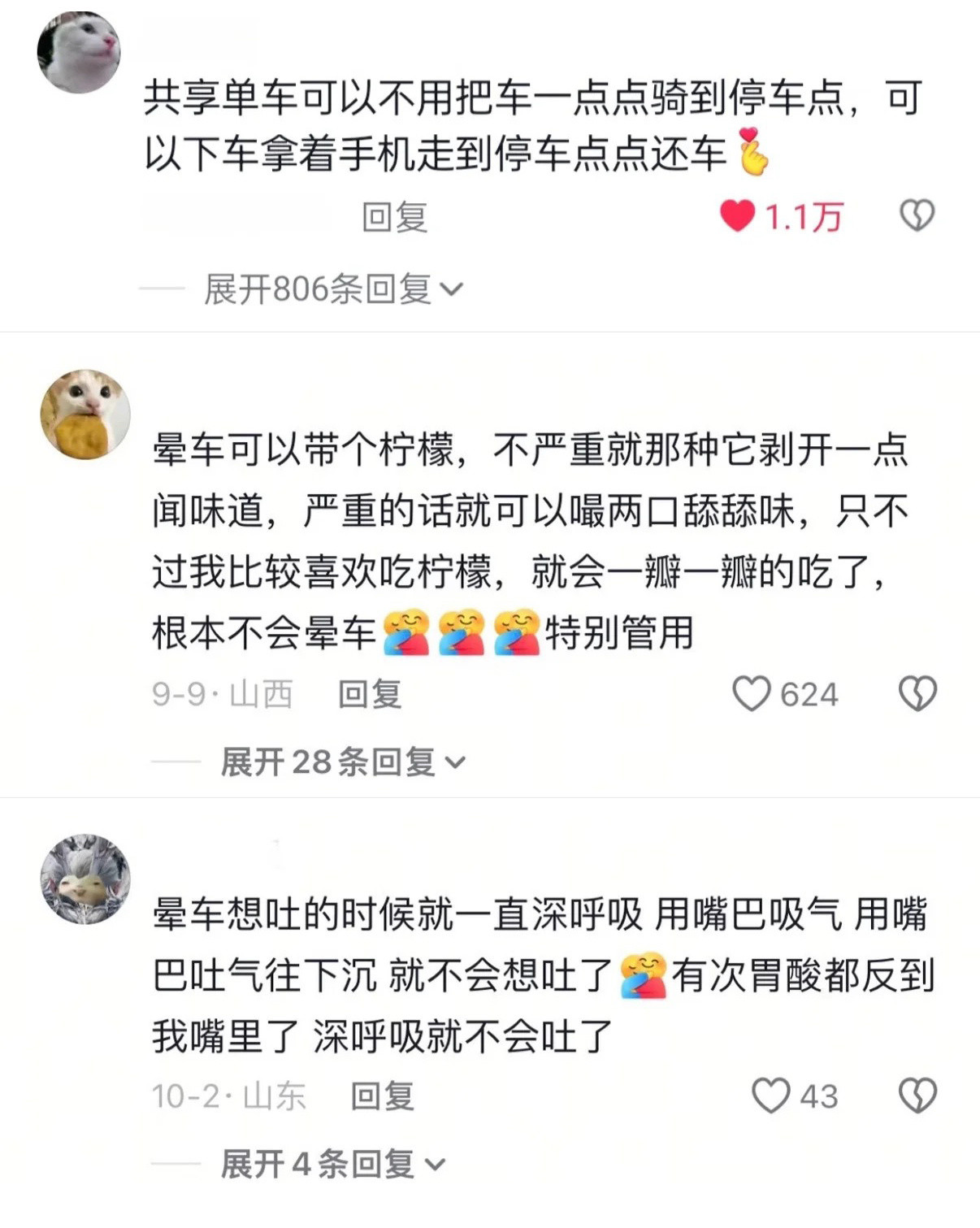 天呐生活中还有这么多冷知识