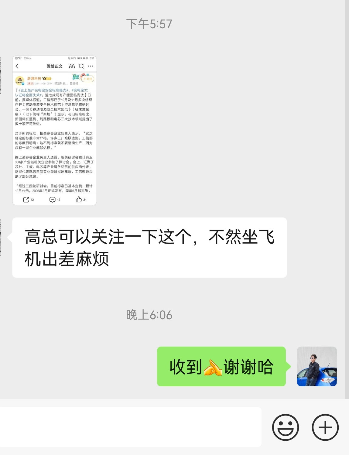 今天还有好心网友提醒我但是这政策对我来说，有没有一样因为我平常出差，只带手机身份