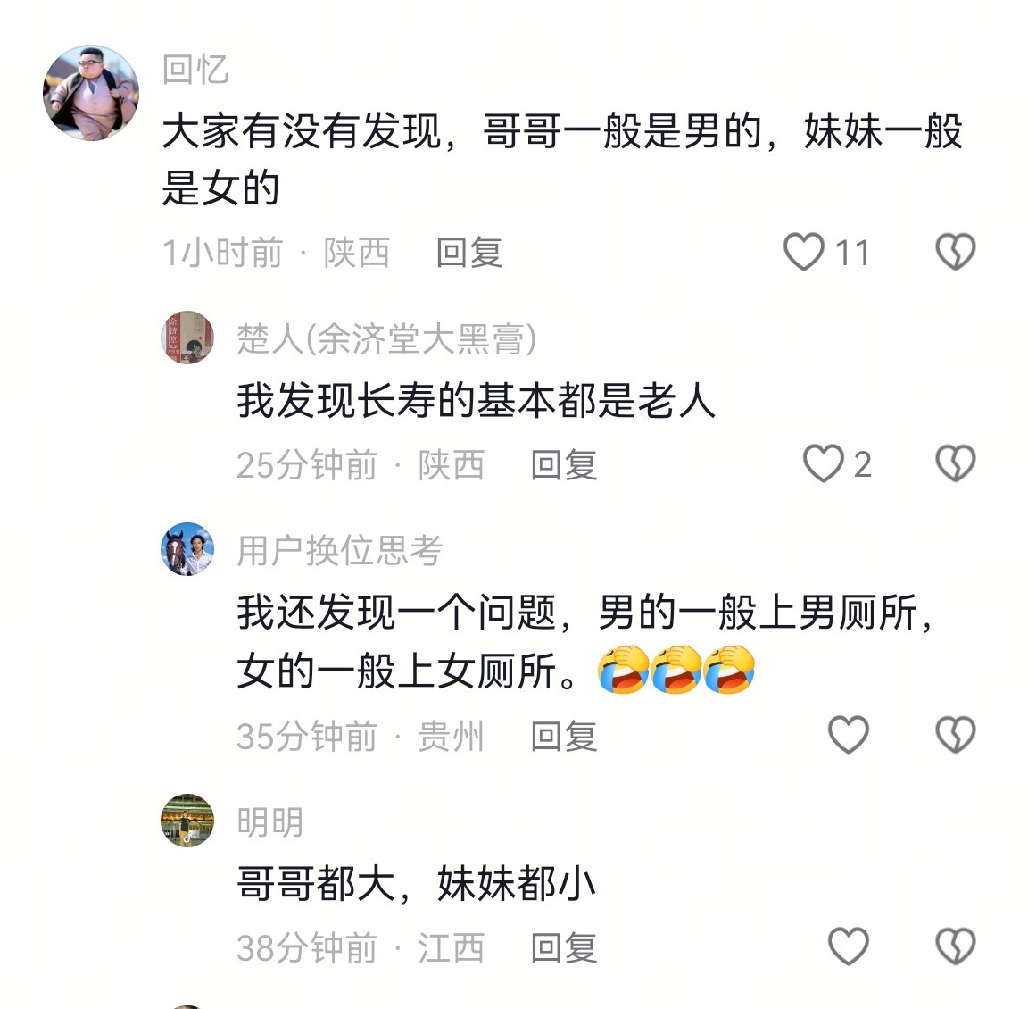 很神奇的发现​​​