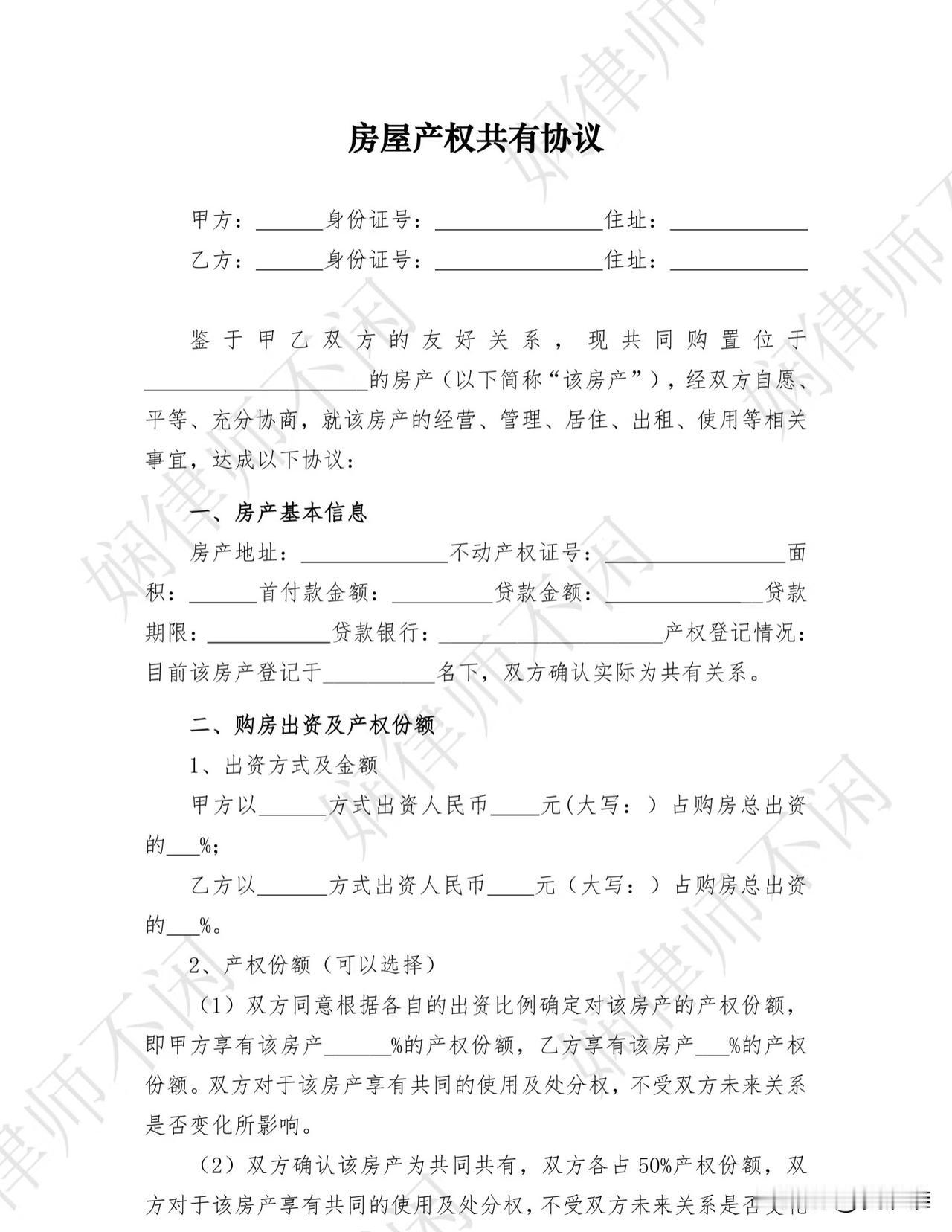 丈夫不幸去世，妻子去办理房产证却遭到公婆的阻挠。原来这套房子是丈夫生前夫妻俩贷款
