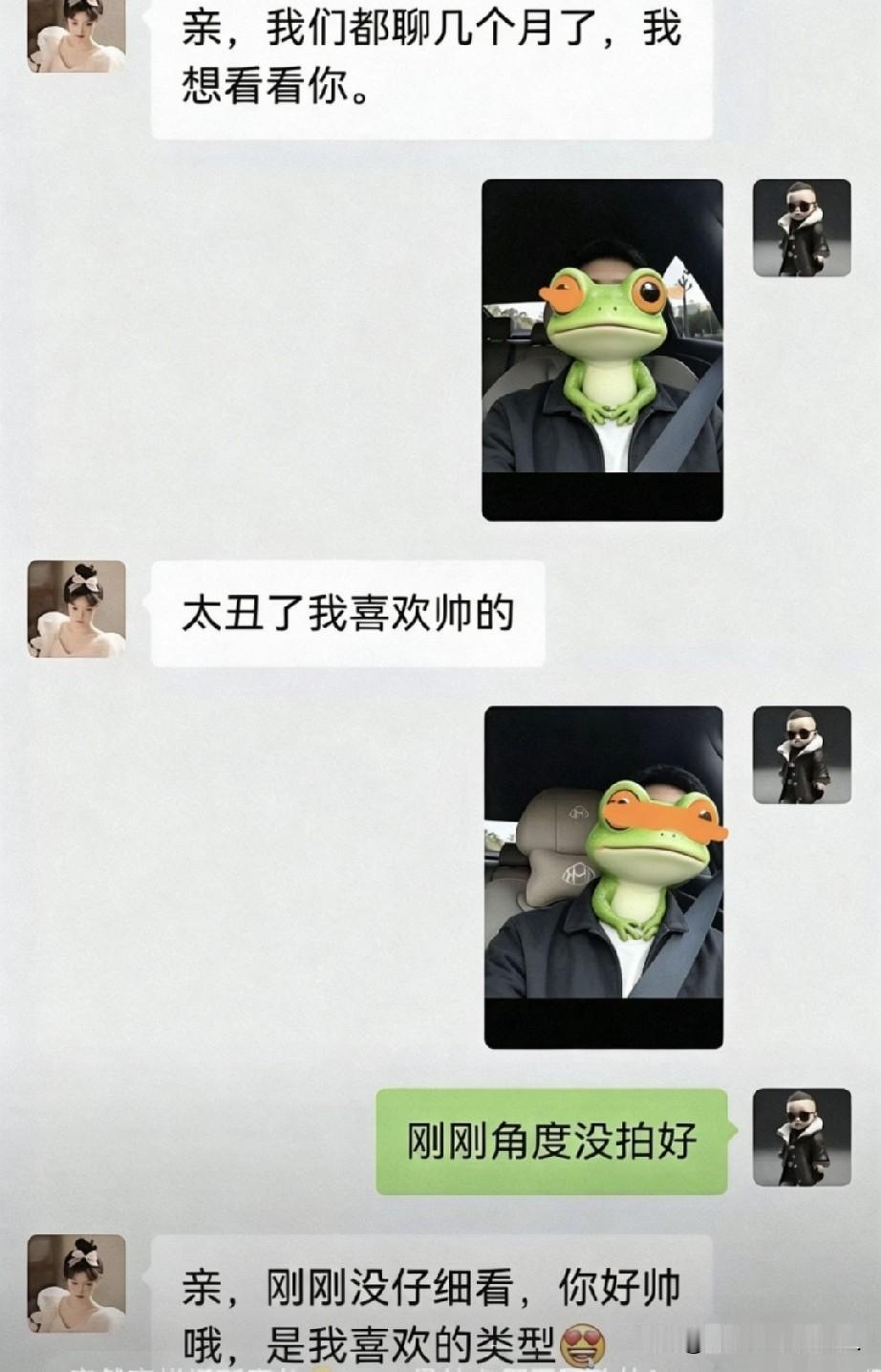 相亲女从嫌弃变得友善，是什么让她一秒钟就反转