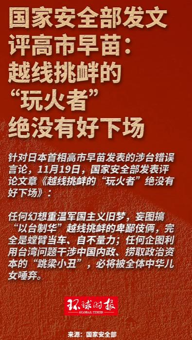 早不抓，晚不抓，偏偏选在中日因高市早苗涉华不当言论关系紧张的时候抓，而且抓的正好