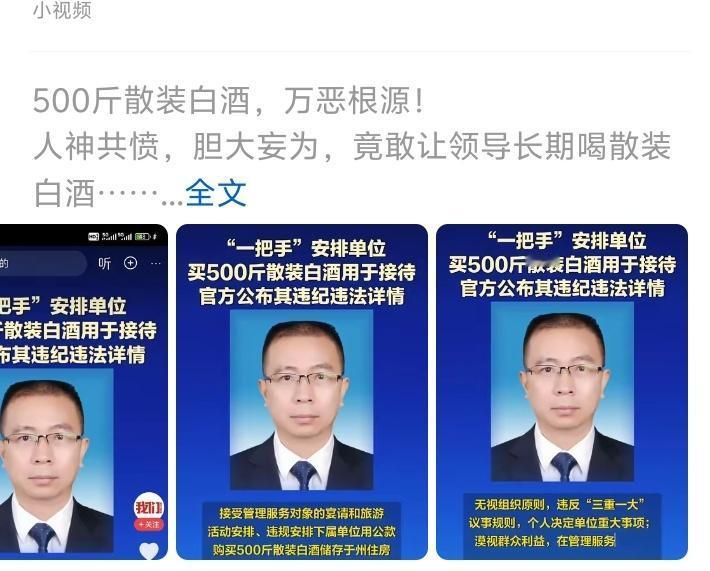 十年藏500斤散酒！职场“亲信”的操作，给所有人敲了警钟一则职场事件近期引