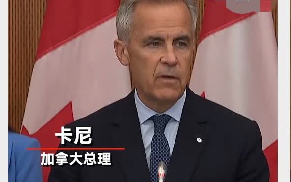 这个消息确实有点意外！法英之后，又一回家开始“倒戈”了。加拿大作为以