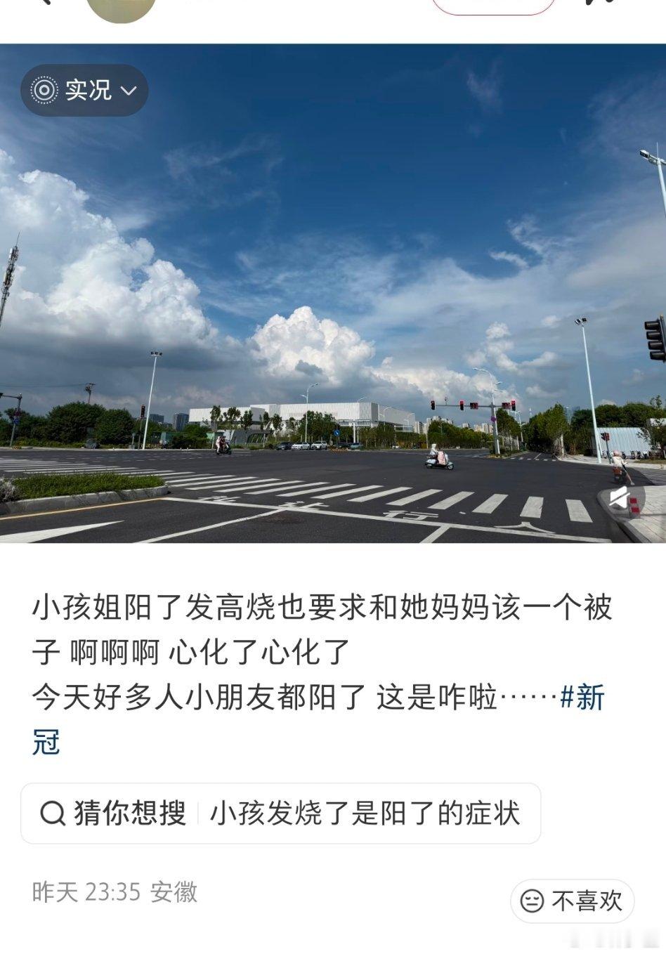 为什么新冠发高烧也要盖一个被子，心化了。