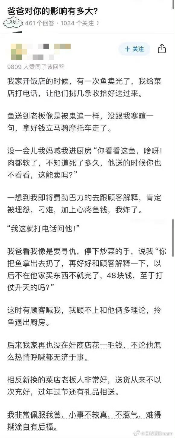 小事不较真，很多男人的处理方式。