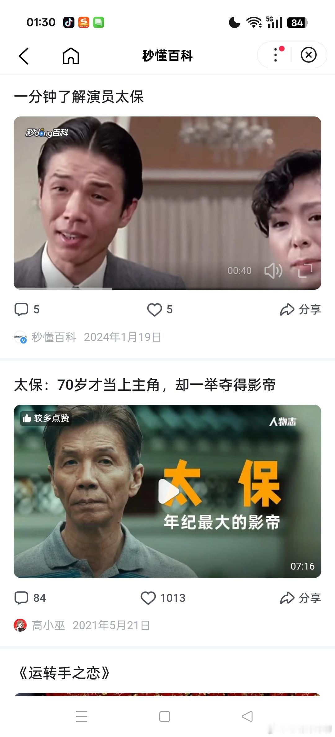 原来四叔是他扮演的，我说嘛，这个演员看着好眼熟，气场也异常强大，江湖气息很浓！厉