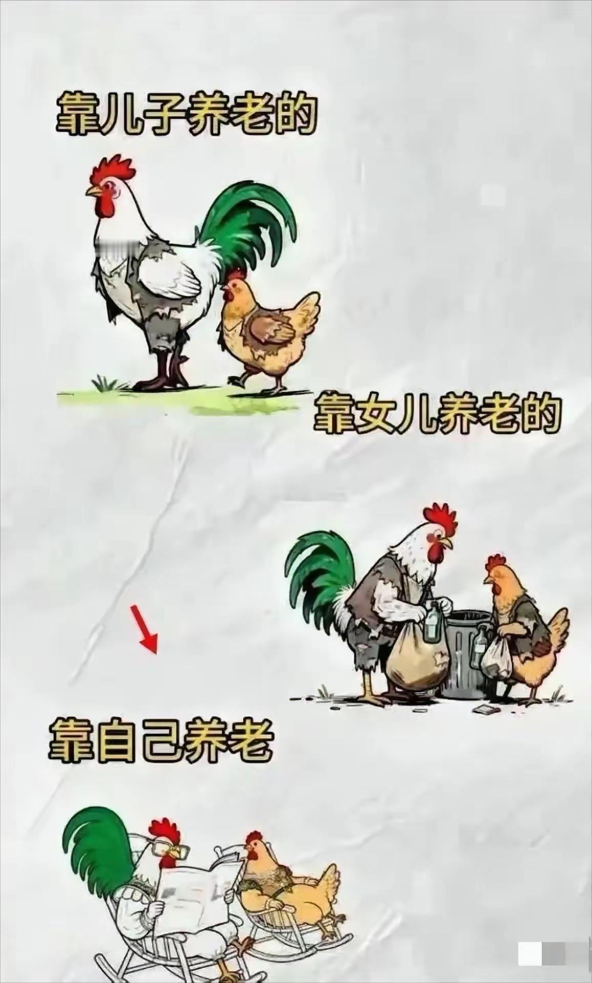 以我所在小区为例，老人中，儿子养老的，女儿养老的，自己养老的，都有翻垃圾桶的！老